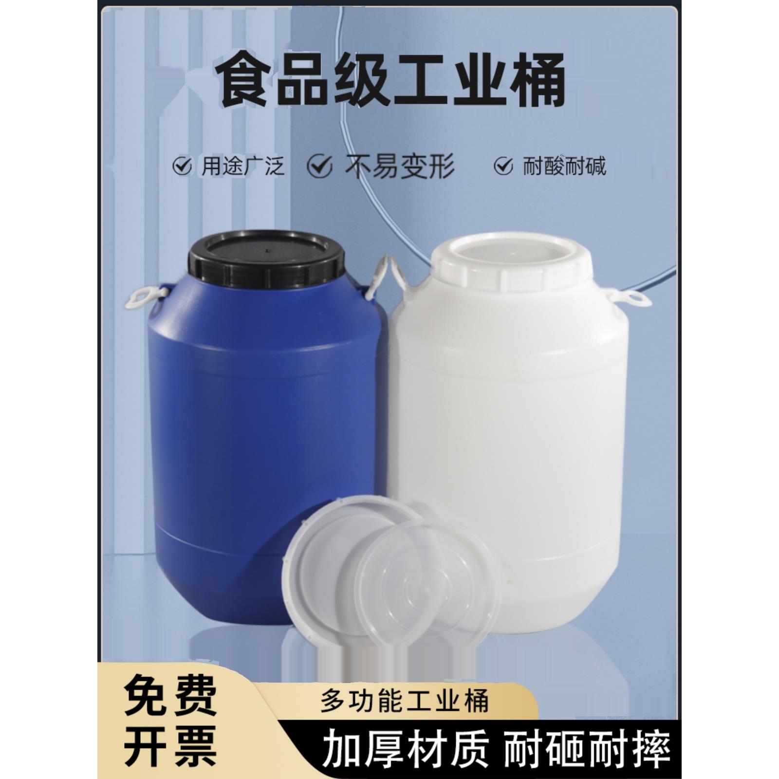 60L升塑料桶带盖加厚50化工大储水桶25公斤100食品酵素批全新包邮