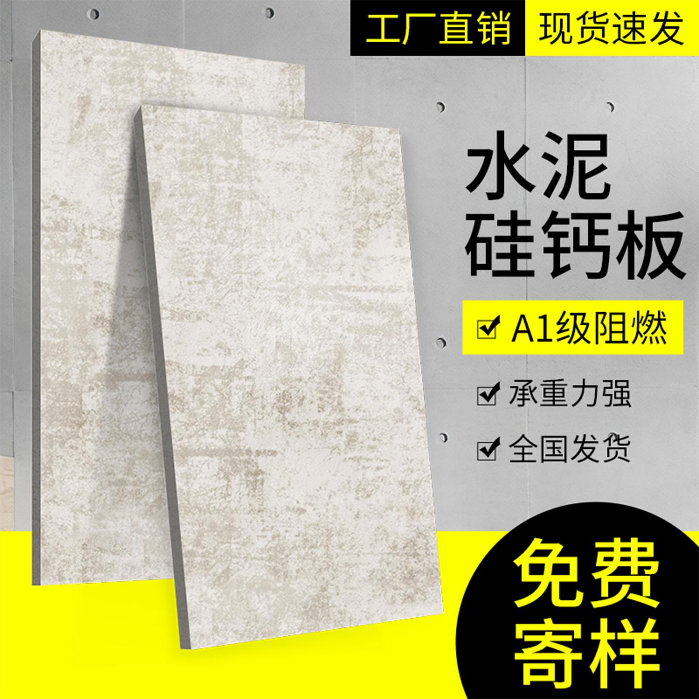 硅酸钙板硅钙板悬吊式天花板水泥板隔墙水泥纤维板压力板纤维增强