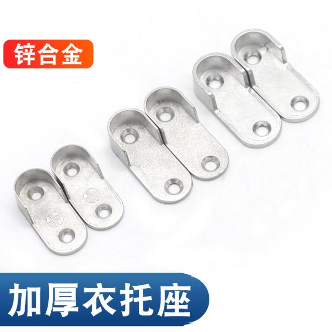 五金加厚锌合金衣托挂衣杆16扁管托衣管座衣托座家装配件