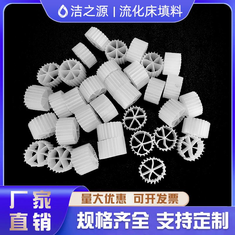 mbbr流化床填料污水处理滤料细菌生物培菌挂膜鱼缸水族生化K1滤材