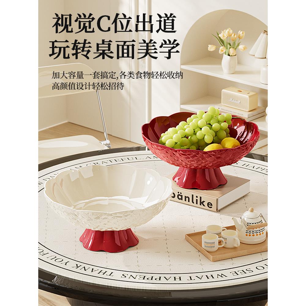 乔迁新居高脚果盘搬家入宅红色结婚糖果盘客厅茶几零食干果摆放盘