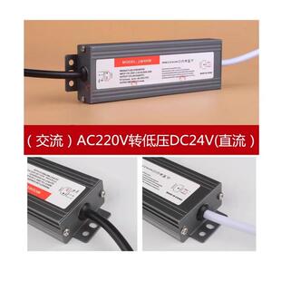 户外电源AC220V转DC24V专用防水低压变压器直流恒压驱动LED灯电源