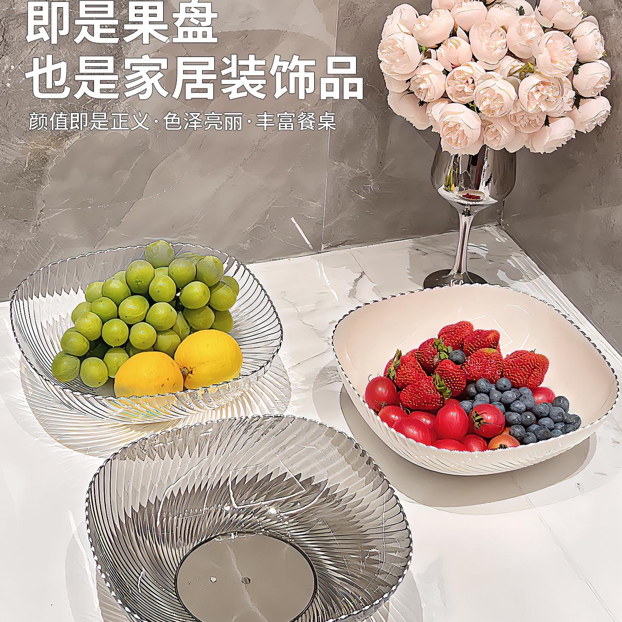 水果盘客厅家用轻奢高档新款茶几果盘高端精致高颜值零食糖果盘