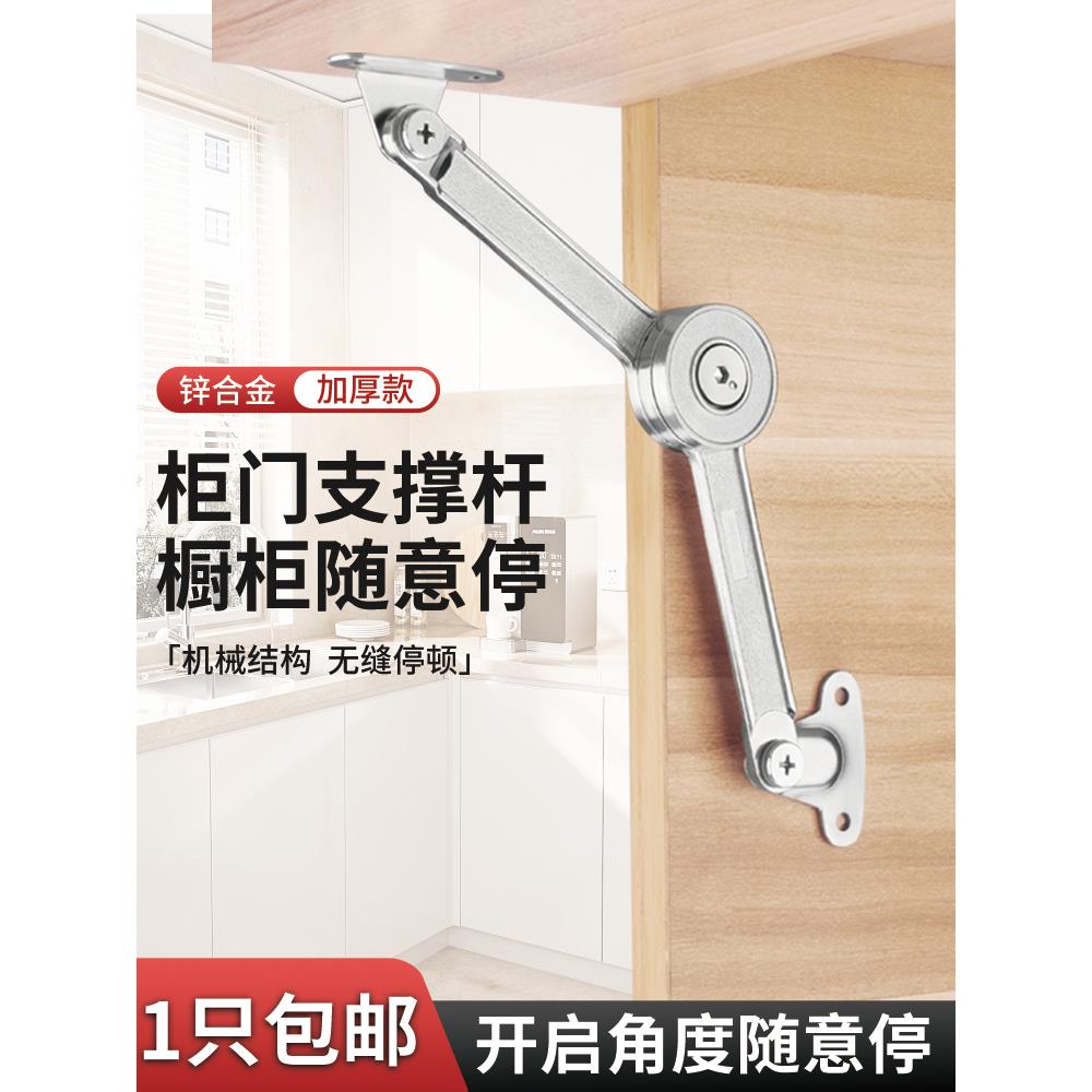 包邮随意停 支撑杆任意停床用折叠液压杆衣橱柜上翻门气撑