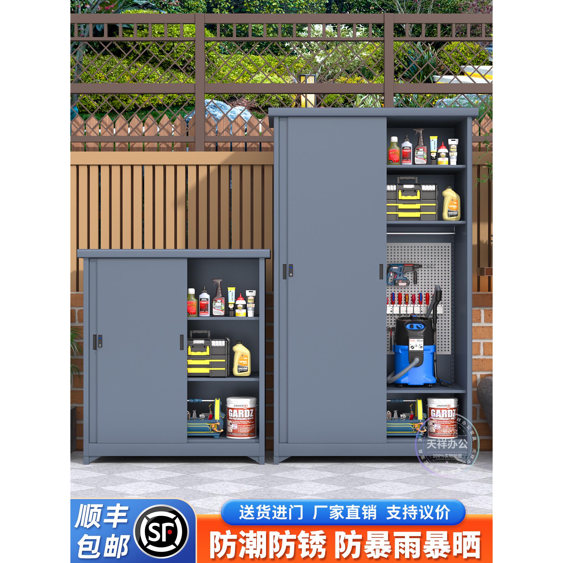 户外推拉门储物柜防水防晒阳台家用收纳柜庭院室外置物工具柜定制