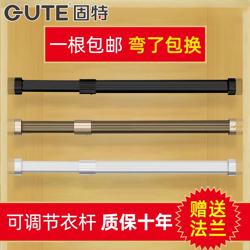 固特可调节伸缩杆不锈钢挂衣杆衣柜杆衣橱挂衣服加厚衣架杆晾衣杆