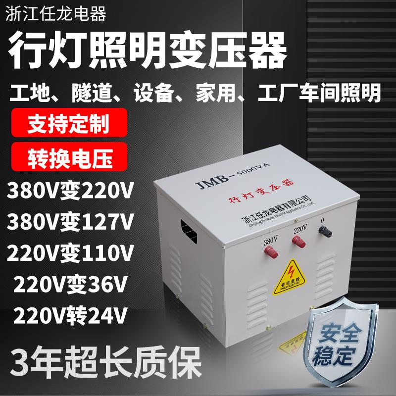 行灯照明变压器380v220v转36v变24vJMB5000va3000va工地隧道照明