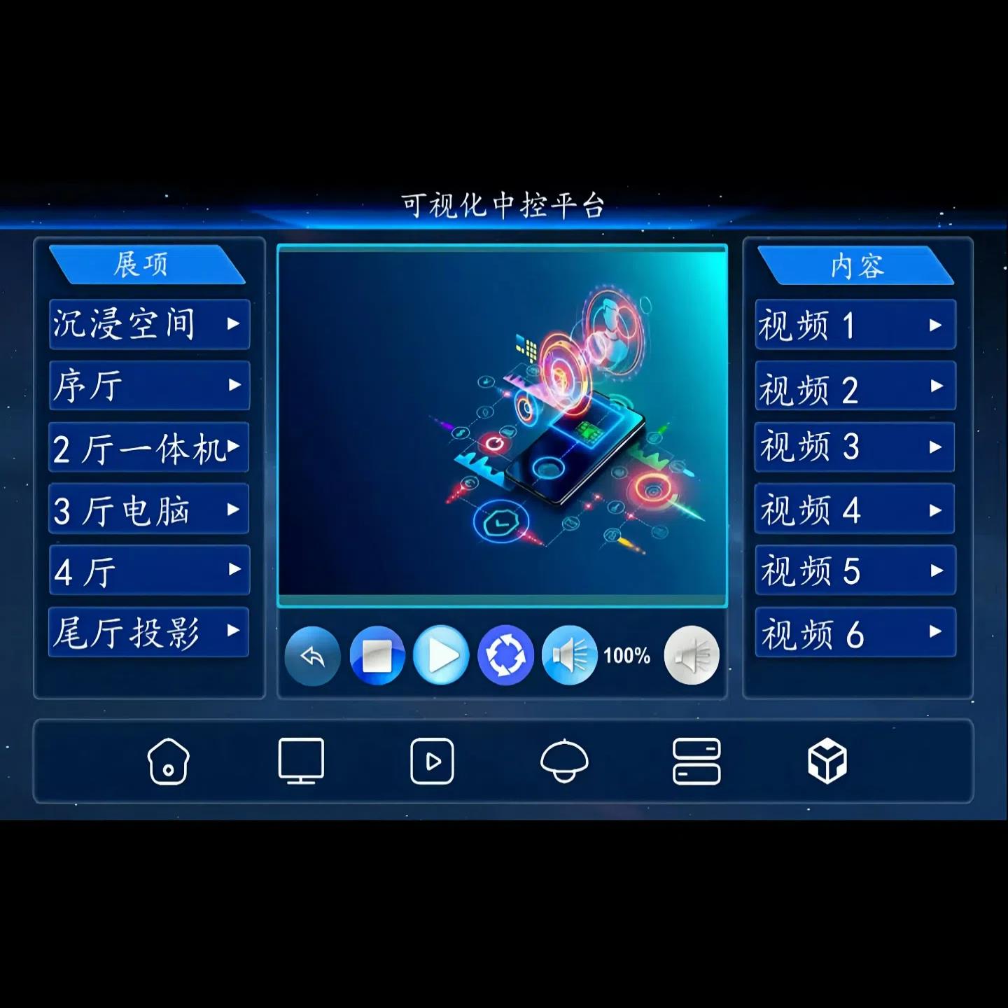 多媒体展厅中控系统会展智能管理设备可编程中控系统交互软件