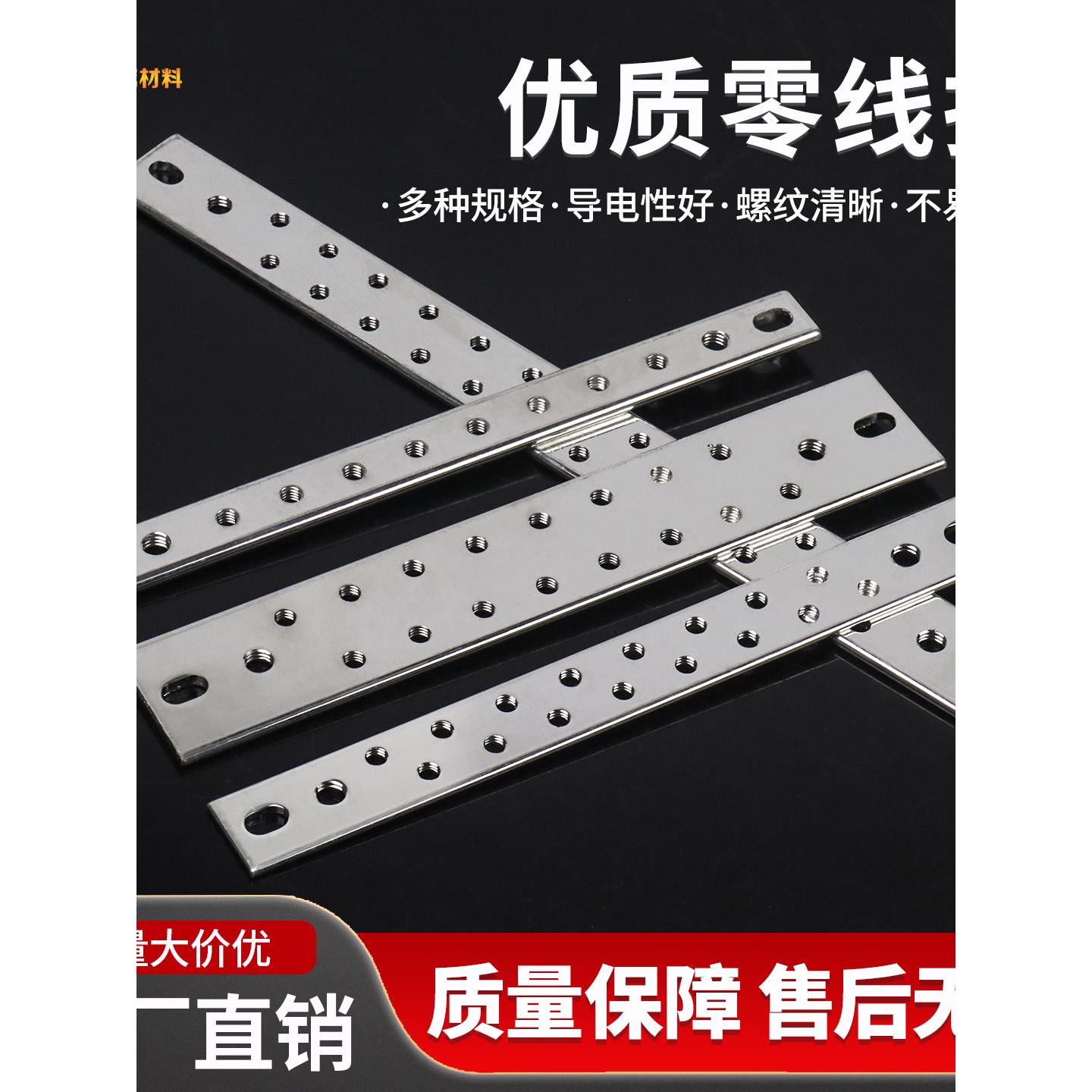 接地铜排零线端子排接地汇流排接线端子定制铜排零排地线排配电箱