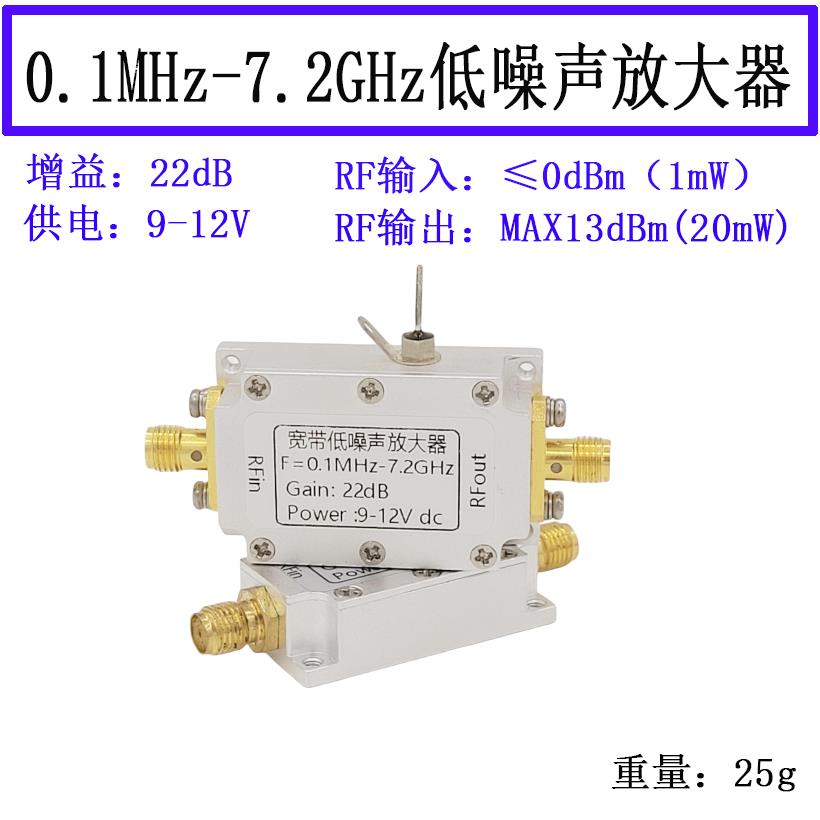 0.1MHz-7.2GHz射频模块 10dB 20dB 35dB 40dB射频放大器 RF模块