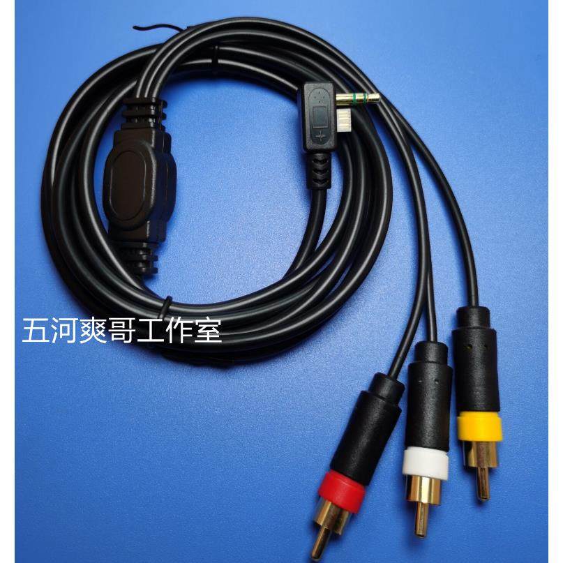 PSP电视连接线 线 传输线 线 色差线 线 PSP3000 PSP2000/PSPAV线 线/AV线 线