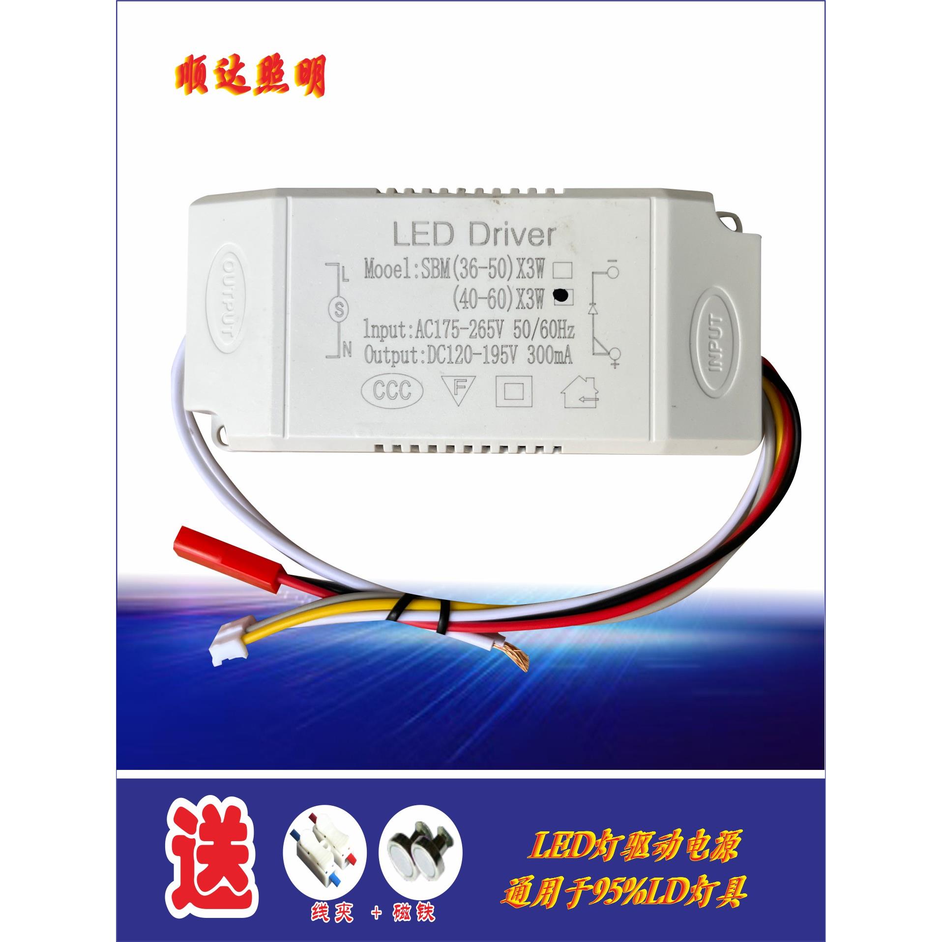 三驱四段变光驱动主灯+灯带rt智能分段控制器LED电源镇流器通用