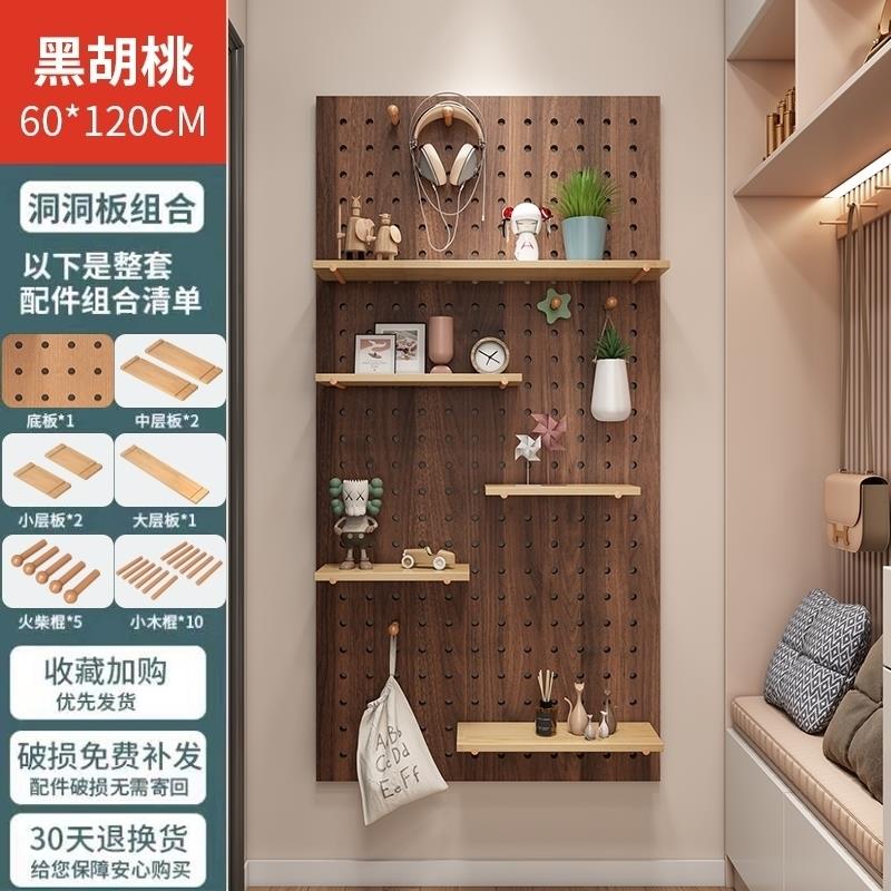 北欧墙上装饰板洞洞板展示架实木展示架墙上挂衣架实木洞洞板