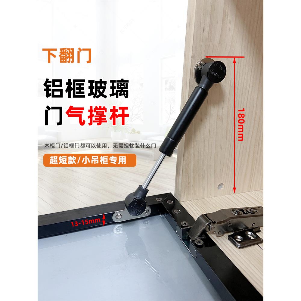 下翻门超短铝框玻璃门气撑杆20极窄边框下翻门液压杆小吊柜气动杆