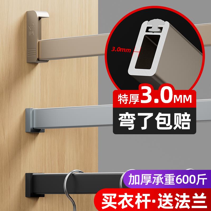 衣杆3.0加厚衣柜内横杆衣橱法兰柜子衣通特厚顶装家用静音免打孔