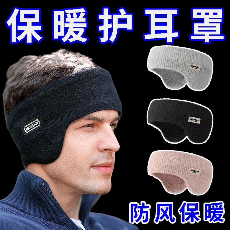 冬季保暖耳罩男户外运动跑步护额头防风耳包护耳朵罩加绒防寒耳套