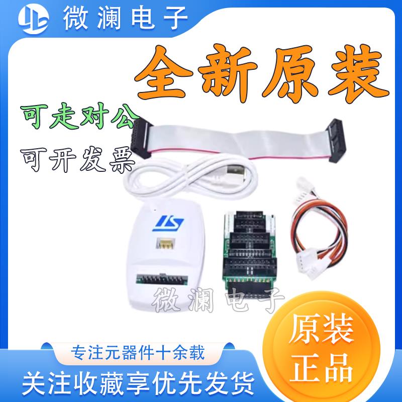 STlinkV2下载器STM8/32彷真烧写程式设计烧录调试 可开 发票ST-LI