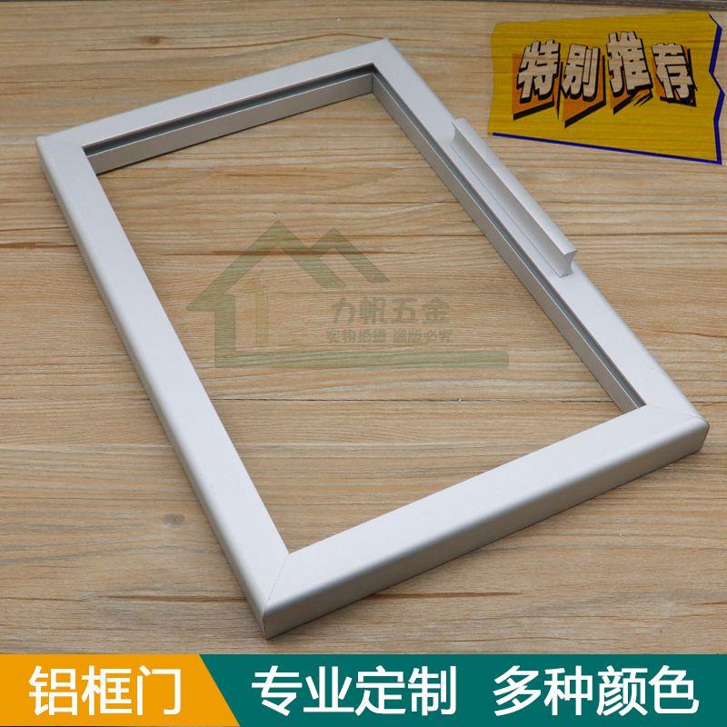 定制铝框门书柜门铝合金门酒柜门玻璃门橱柜门家具门多种颜色可选