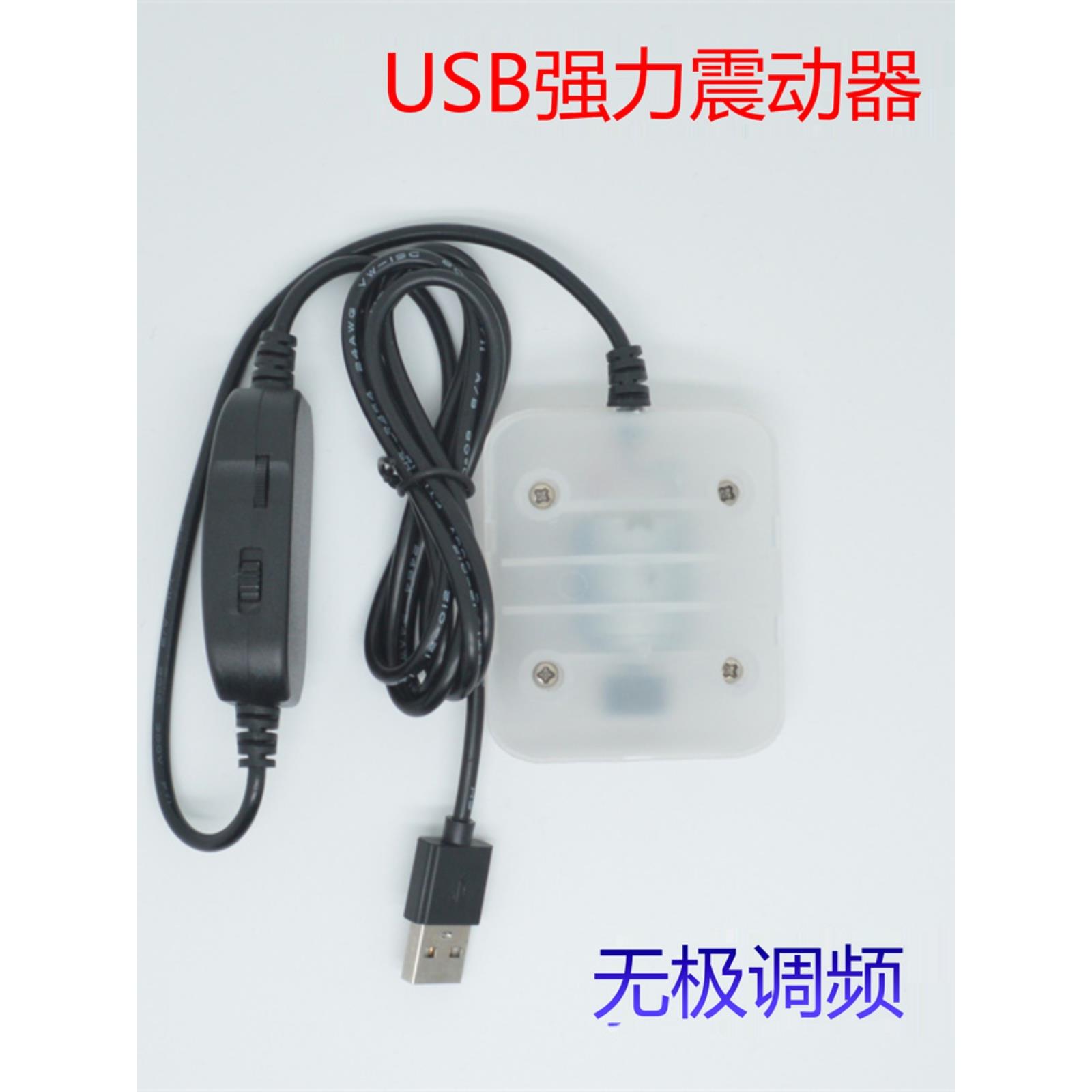 DC2V-5V微型直流振动马达 USB开关震动电机 按摩器电机长线可调速
