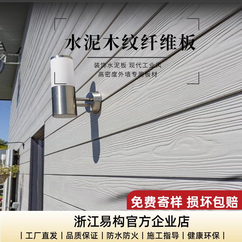 水泥纤维防火水仿木纹挂板轻钢别墅FC外墙板护墙装饰披叠板硅钙板
