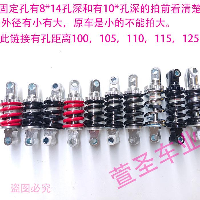 电动滑板车750磅避震器450磅前后弹簧减震器100*6安装孔距离105*6