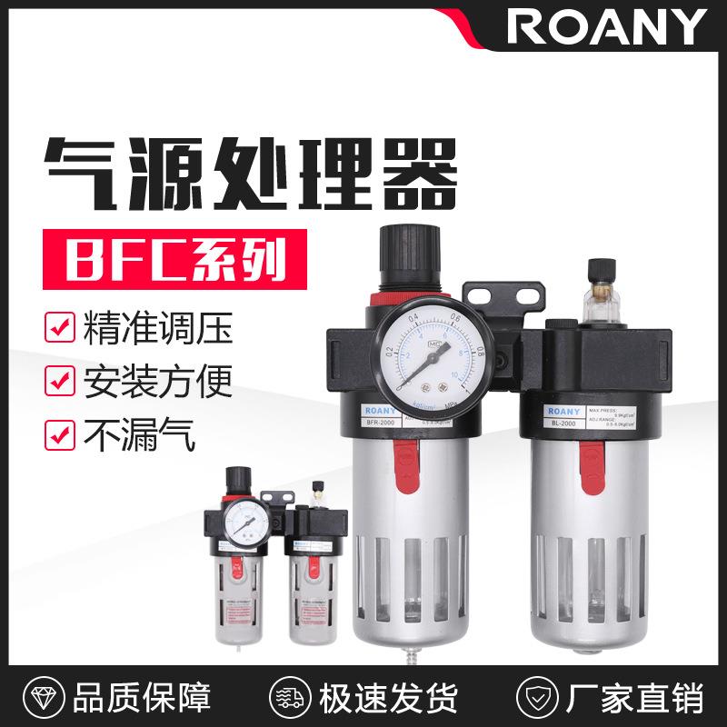 BFC2000二联件油水分离器BFC3000气源处理器BFC4000 过滤器BL/BFR