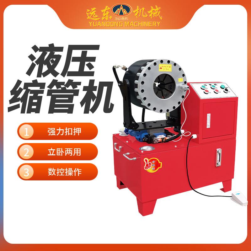 液压胶管扣压机缩管机液压扣管机大棚管缩管机胶管扣压机压管机