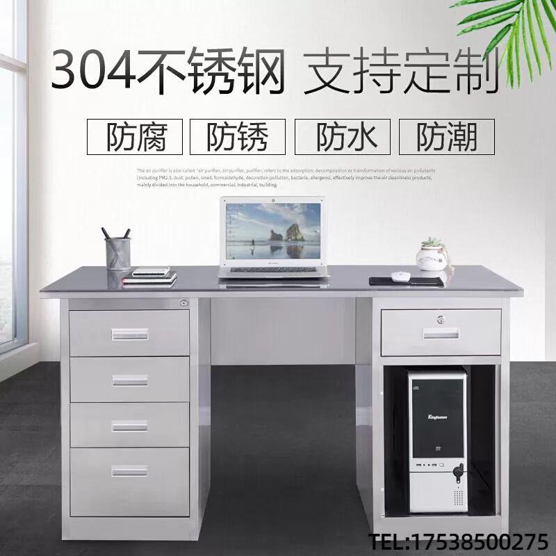 不锈钢办公桌电脑桌实验室操作台防腐防锈医疗桌子车间写字工作桌
