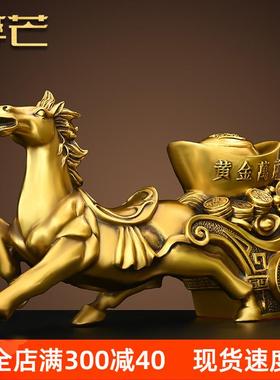 铜马摆件马拉元宝铜马拉车马上发马拉金箱马拉聚宝盆招财唐马纯