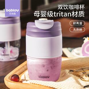 随行学生杯子 bablov咖啡水杯女生便携高颜值带吸管精致夏季