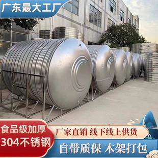 储水罐家用卧式 304不锈钢水塔立式 水箱加厚蓄水桶保温桶酒罐厨房