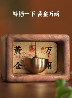 招财工位桌面摆件入户玄关门铃装饰家用布置暖房乔迁之喜开业礼物