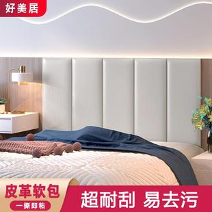轻奢儿童卧室床头防撞软包背景墙榻榻米沙发自粘皮革材料靠背硬包