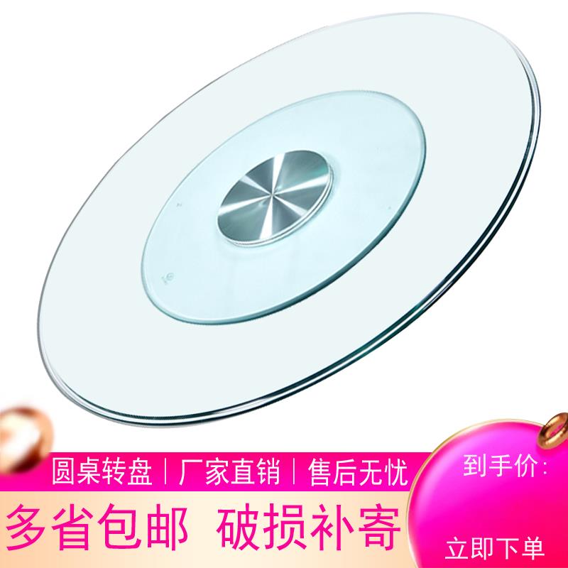 餐桌钢化玻璃转盘酒店旋转饭桌底座实木大圆形盘台面圆桌转盘家用