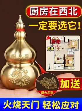 避火龙瓶子厨房在西北角正北东辟必壁罐解决五色土黄铜葫芦小摆件