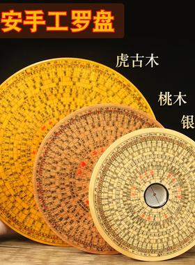 万安手工罗盘高精度专业随身携带三元三合综合盘风水摆件桃木银杏