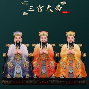三官大帝神像天官地官水官三元大地像体真身家用供奉树脂佛像摆件