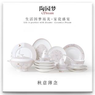 简约碗组合结婚乔迁轻奢釉中彩碗碟套装 骨瓷餐具高档家用中式 礼盒