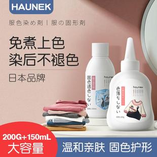 羊毛衣服染色剂毛呢翻新改色衣物专用不褪色染料正品黑色不掉色