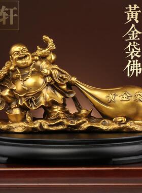 铜弥勒佛摆件布袋笑佛未来佛和气生财家用客厅店铺供奉笑面大肚佛
