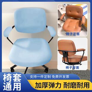 卧室电脑学习椅套两件式参考yijia阿勒夫耶转椅设计椅套书房靠背