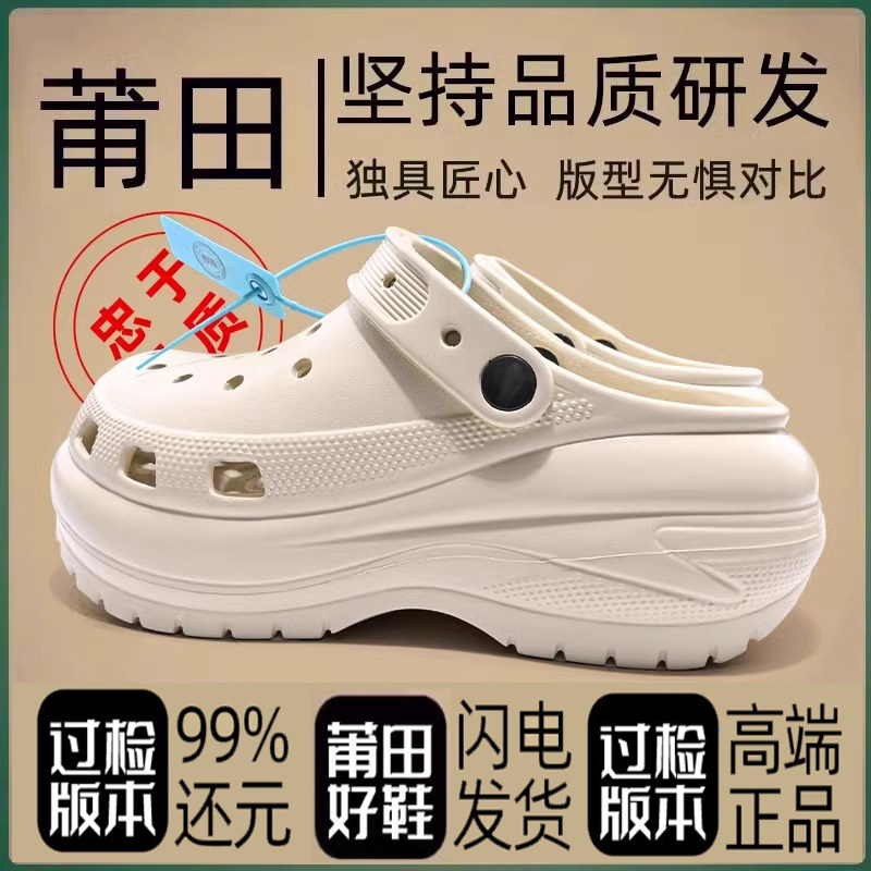 万大东光轮洞洞鞋2025新款内增高沙滩鞋女鞋双色厚底男鞋泡芙凉鞋