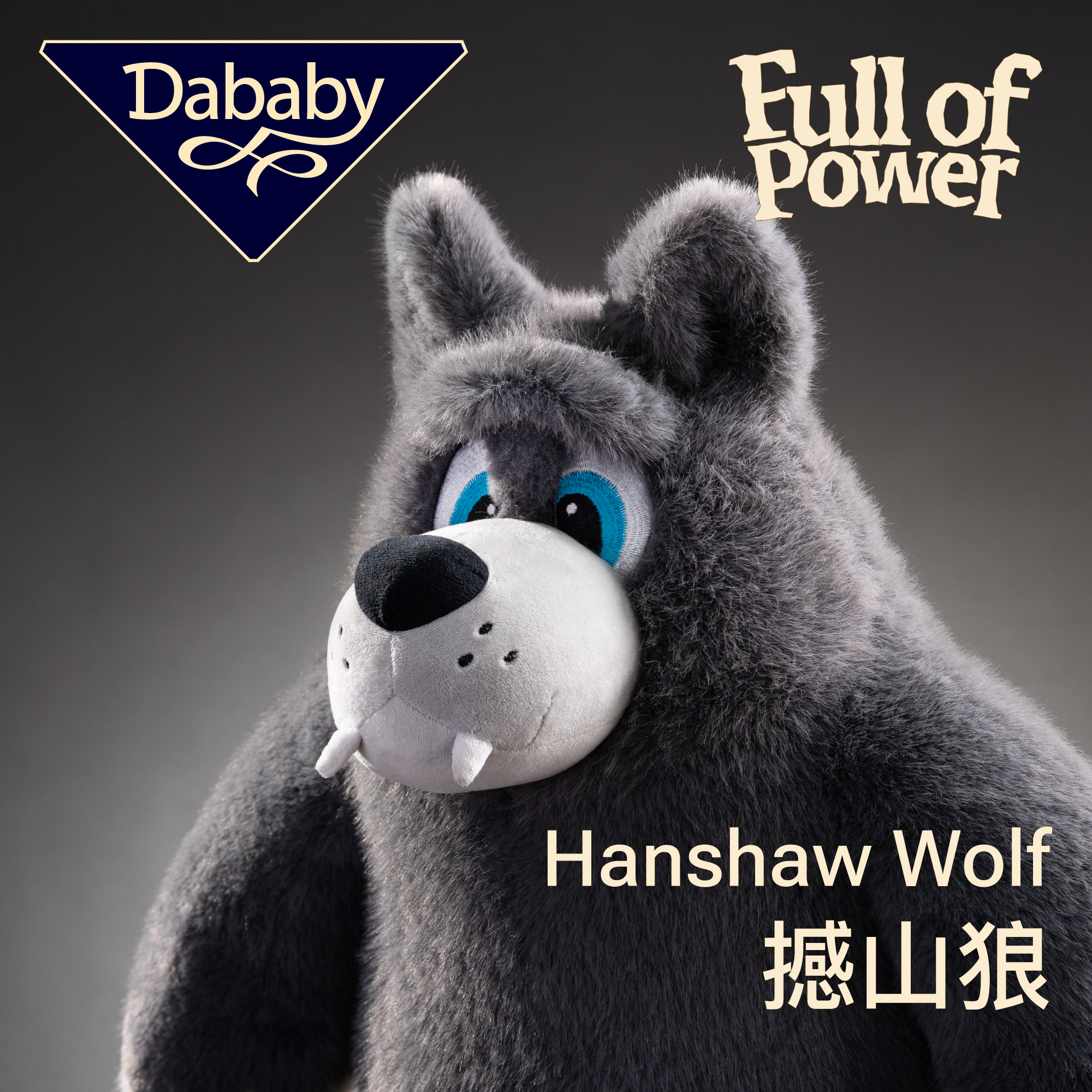 Dababy撼山狼玩偶礼物原创新品