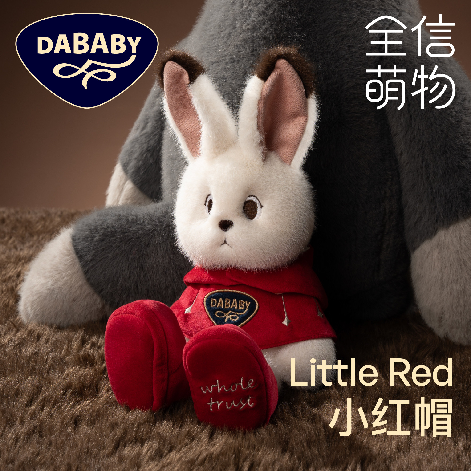 Dababy小兔子玩偶毛绒玩具安抚娃娃公仔儿童生日礼物情人节送女友