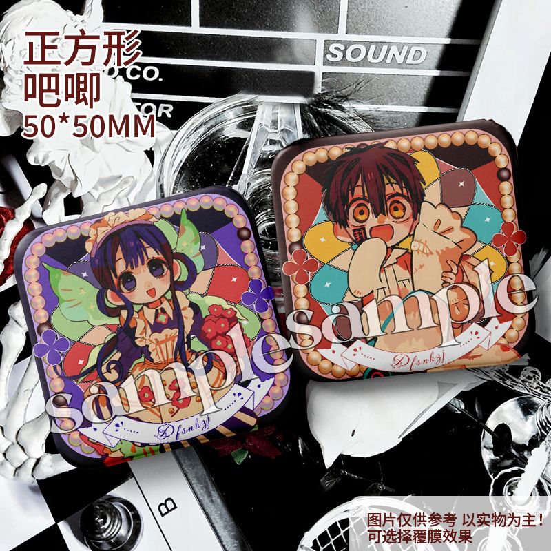 地缚少年花子君谷子徽章