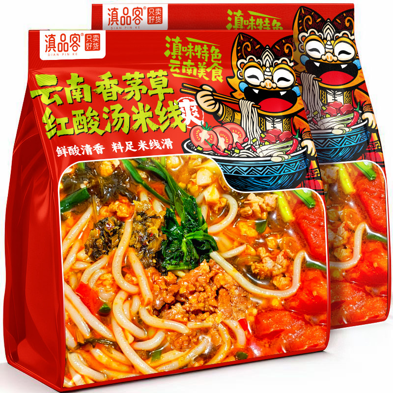 滇品客云南香茅草红酸汤米线正宗过桥米线早餐夜宵免煮米粉丝速食