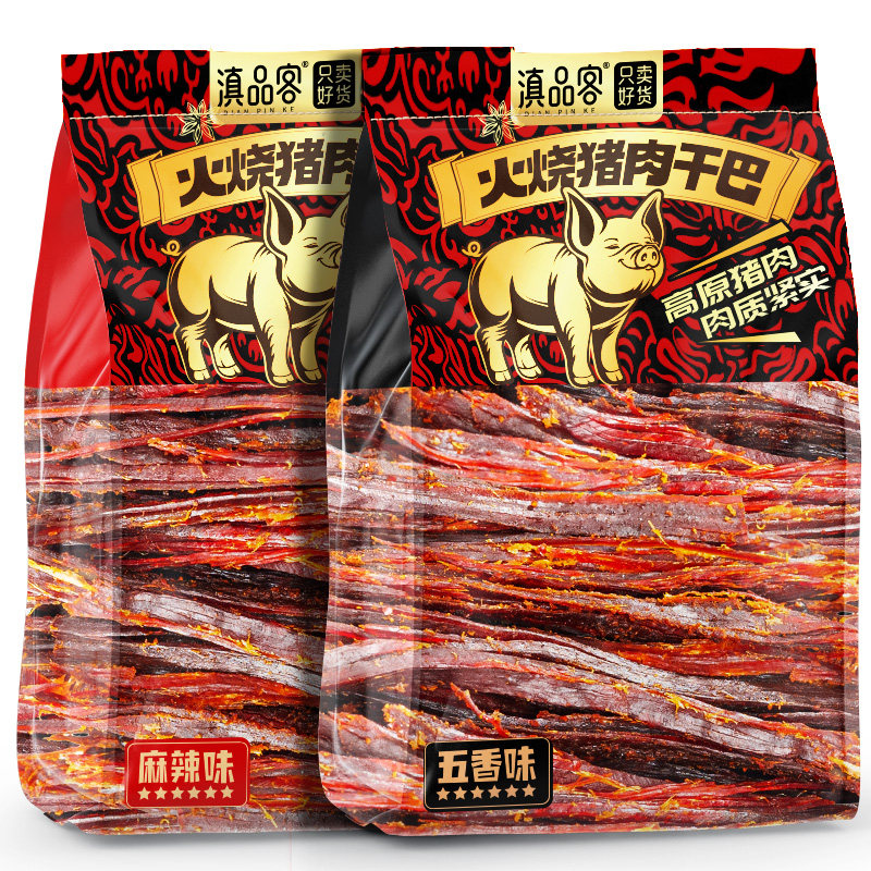 滇品客火烧猪干巴麻辣五香云南风干手撕肉干网红零食解馋休闲食品,零食/坚果/特产,猪肉类,淘宝优惠券,粉丝福利购,淘宝优惠卷
