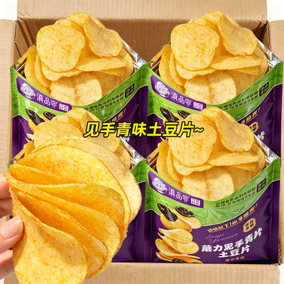 滇品客农科院云南见手青味土豆片70g原切薄脆薯片休闲解馋小零食