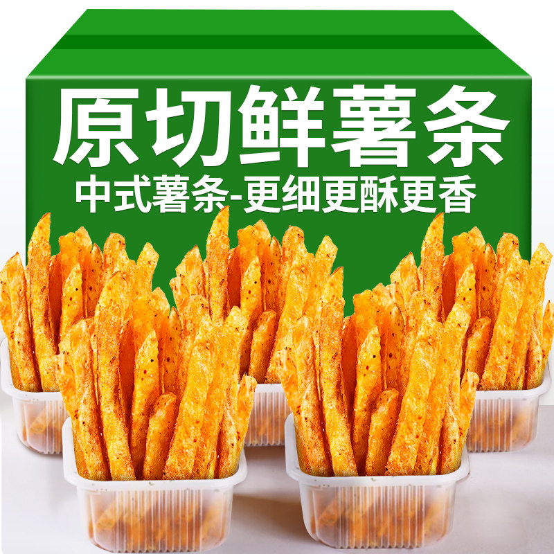 滇品客农科院麻辣原切薯条片土豆丝解馋老式网红休闲食品零食小吃