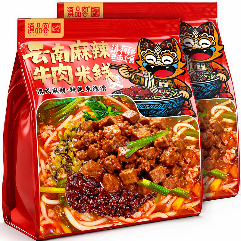 滇品客云南麻辣牛肉酸菜小锅米线过桥米线早餐米粉丝夜宵免煮速食,粮油调味/速食/干货/烘焙,方便米线/米粉,淘宝优惠券,粉丝福利购,淘宝优惠卷